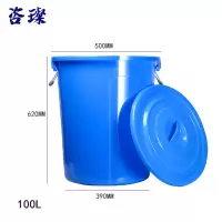 咨璨 垃圾桶 圆桶 100L/个