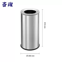 咨璨 垃圾桶 不锈钢直投款/个
