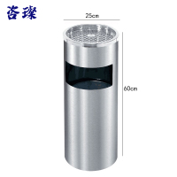 咨璨垃圾桶不锈钢圆形25*60cm/个