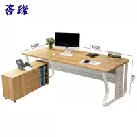 咨璨办公桌含侧柜1.4*0.6米/套