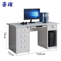 咨璨电脑桌1.6*0.7米/张