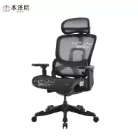 本泽尼 办公转椅 人体工学椅 HTY-ZY674 670*740*1200mm 把