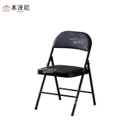 本泽尼 折叠办公椅 HTZ-ZD100 460*470*780mm 把