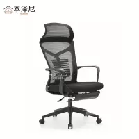 本泽尼 午休椅 可躺网椅 HTZ-YJ684 510*530*1170mm 把