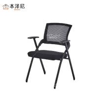 本泽尼 折叠培训椅 培训网椅 HTZ-WZD320 470*470*850mm 把