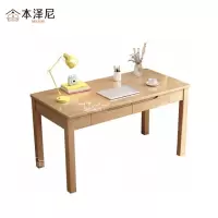 本泽尼 实木书桌 办公桌 HTLO-XM790 1200*550*750mm 张