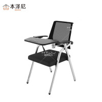 本泽尼 培训椅 网椅(含桌板)HTC-ZDW6483 600*450*830mm 把