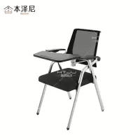 本泽尼 培训椅 网椅(含桌板)HTC-ZDW6483 600*450*830mm 把