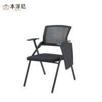 本泽尼 折叠培训椅 网椅(含桌板)HTZ-ZDW6683 600*600*830mm 把
