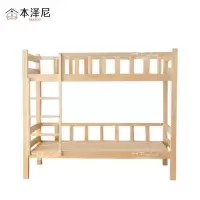 本泽尼 松木双层床 实木上下铺 HTZ-SM185 张(900*2000*1800mm)