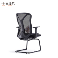 本泽尼 办公椅 弓形网椅 HTDY-NM2098C 580*550*980mm 把