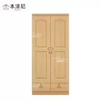 本泽尼 两门衣柜 木衣柜 HTZ-BM3619Z 800*530*1950mm 组