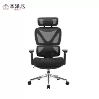 本泽尼 办公转椅 HTY-WZY547 510*470*1190mm 把