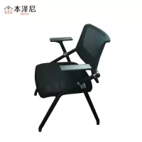 本泽尼 折叠培训椅 HTZ-ZDW053 580*600*850mm 把