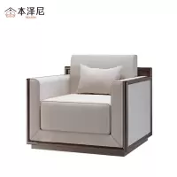 本泽尼 贵宾沙发 HTZ-SFD988 900*800*800mm 张