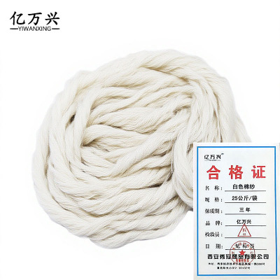亿万兴 白棉纱 25kg/袋