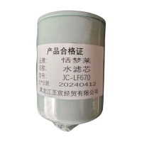恬梦莱+水滤芯JC-LF670个