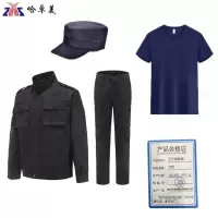 哈卓美 工作服套装 定制 套