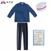 哈卓美 厨师服长袖套装 定制 套