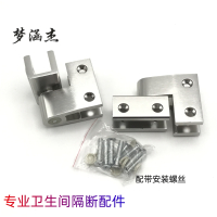 梦涵杰 公共厕所卫生间隔断上下天地合页 夹1.8-2.5板 套