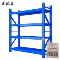 月跃鑫 货架 1500*600*2000承重400kg4层 组
