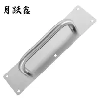 月跃鑫 门把手 不锈钢300*80mm 个