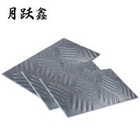月跃鑫 花纹铝板 1.22m*2.44m*6mm 千克