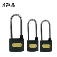 月跃鑫 挂锁 通开锁 38锁体60勾 内三角 把