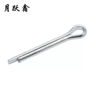 月跃鑫 开口销 M6*70 个