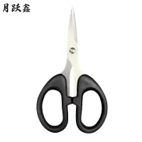 月跃鑫 剪刀 中号 把
