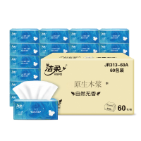 洁柔抽纸 商用3层60抽*60包面巾纸 自然无香 精致压花 大包纸餐巾纸卫生纸整箱装