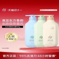 拉芳洗发水控油蓬松去屑止痒洗头膏洗发露男女正品官方品牌旗舰店