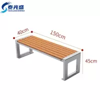 泰光盛 户外椅1.5m把