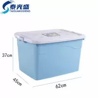 泰光盛收纳箱储物箱整理箱62*45*37cm个