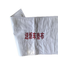 米希雅 饭车垫 N014 块