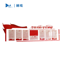 赫戏 文化墙标识 HXD8091 平方米