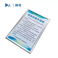 赫戏 制度牌职责标识牌 HXD8031 块