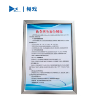 赫戏 制度牌职责标识牌 HXD8032 块