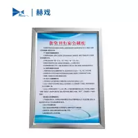 赫戏 制度牌职责标识牌 HXD8032 块