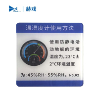 赫戏 标识贴标识牌 HXD8063 块