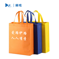 赫戏 宣传安全手提袋定制印字 定制标语 HXD8050 个