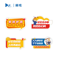 赫戏 手持举牌 手举标识牌定制 HXD8097 块