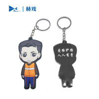 赫戏 路外宣传钥匙扣标识 定制标语 HXD8090 个