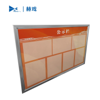 赫戏 制度牌职责标识牌 HXD8035 块