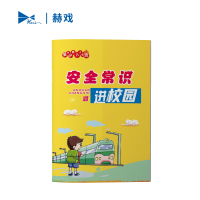 赫戏 路外宣传小手册定制 A6 HXBG8010 本