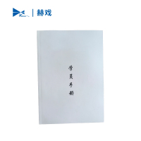 赫戏 图册手册 设计制作 HXBC9109 本