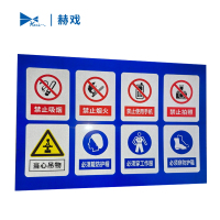 赫戏 标识牌 HXD8133 块