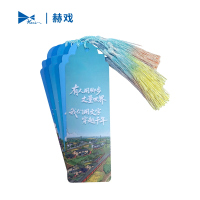 赫戏 定制文创书签 HXBG6119 套