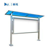 赫戏 展板标识牌 HXD8149 块