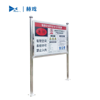 赫戏 标识牌 HXD8166 块